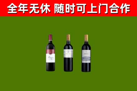五峰烟酒回收拉菲红酒.jpg
